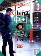 China Focus Intermediate Level Ii Travel