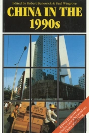China In The 1990s, 2nd Edition