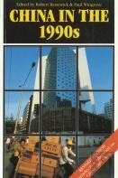 China In The 1990s, 2nd Edition