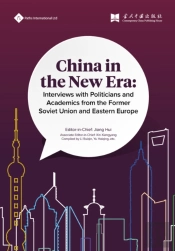 China In The New Era