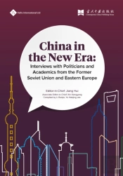 China In The New Era