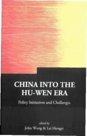 China Into The Hu-Wen Era: Policy Initiatives And Challenges