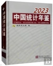 China Statistical Yearbook 2023 (Livre + Cd) - Edition Bilingue