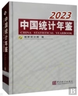 Bertrand.pt - China Statistical Yearbook 2023 (Livre + Cd) - Edition Bilingue