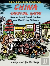 China Survival Guide