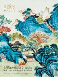 China Without Dragons