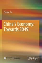 Chinaâ€™S Economy: Towards 2049