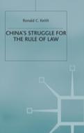 Chinaâ€™S Struggle For The Rule Of Law