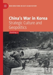 Chinaâ€™S War In Korea