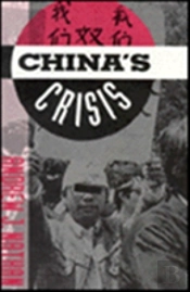 China'S Crisis