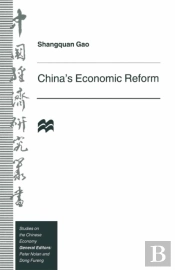 China'S Economic Reform