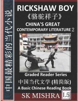 Bertrand.pt - China'S Great Contemporary Literature 2
