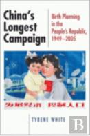 China'S Longest Campaign