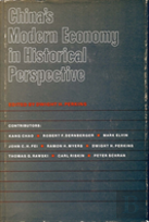 China'S Modern Economy In Historical Perspective