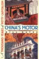 China'S Motor
