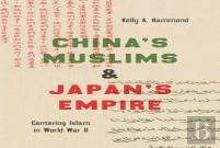 China'S Muslims And Japan'S Empire