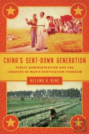 China'S Sent-Down Generation