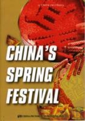 China'S Spring Festival