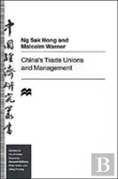China'S Trade Unions And Management
