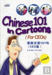 Chinese 101 In Cartons For Ceos With Fre