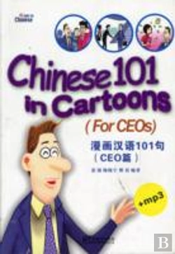 Bertrand.pt - Chinese 101 In Cartons For Ceos With Fre