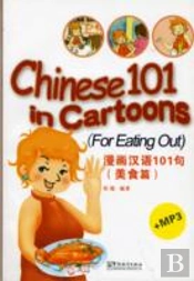 Chinese 101 In Cartoons For Eating Out