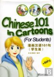 Chinese 101 In Cartoons For Students