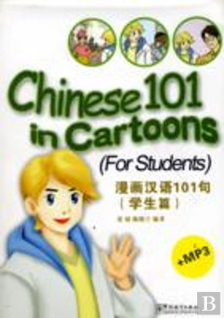 Bertrand.pt - Chinese 101 In Cartoons For Students