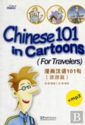 Chinese 101 In Cartoons - For Travelers