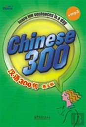 Chinese 300