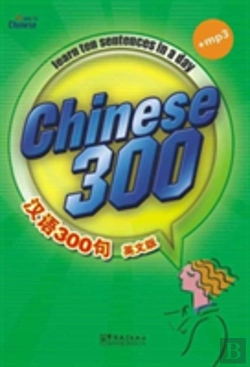 Bertrand.pt - Chinese 300