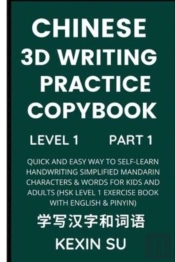 Chinese 3d Writing Practice Copybook (Part 1)