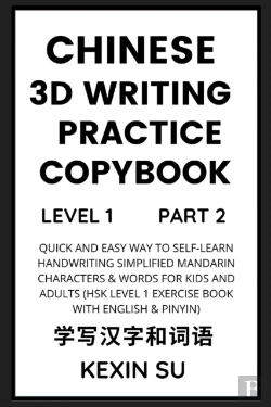 Bertrand.pt - Chinese 3d Writing Practice Copybook (Part 2)