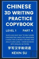 Chinese 3d Writing Practice Copybook (Part 4)