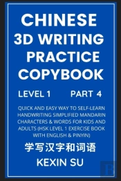Chinese 3d Writing Practice Copybook (Part 4)