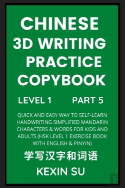Bertrand.pt - Chinese 3d Writing Practice Copybook (Part 5)