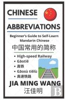 Chinese Abbreviations