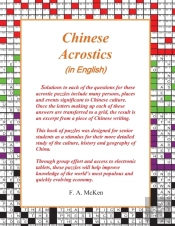 Chinese Acrostics (In English)