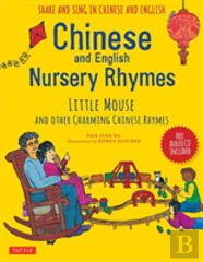 Chinese And English Nursery Rhymes