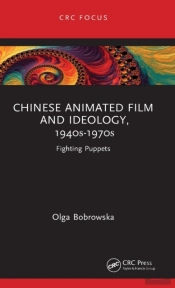 Chinese Animated Film And Ideology, 1940s-1970s