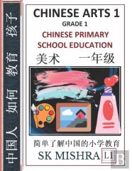 Chinese Arts 1