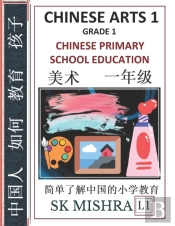Chinese Arts 1