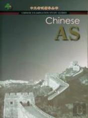 Chinese As: Chinese Examination Guide