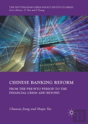 Chinese Banking Reform
