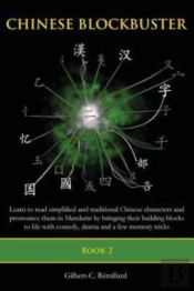Chinese Blockbuster 2