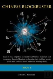 Chinese Blockbuster 4