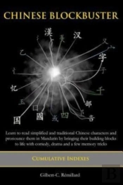 Chinese Blockbuster