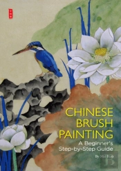 Chinese Brush Painting