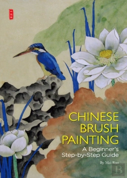 Bertrand.pt - Chinese Brush Painting