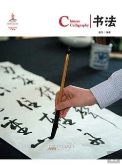 Bertrand.pt - Chinese Calligraphy